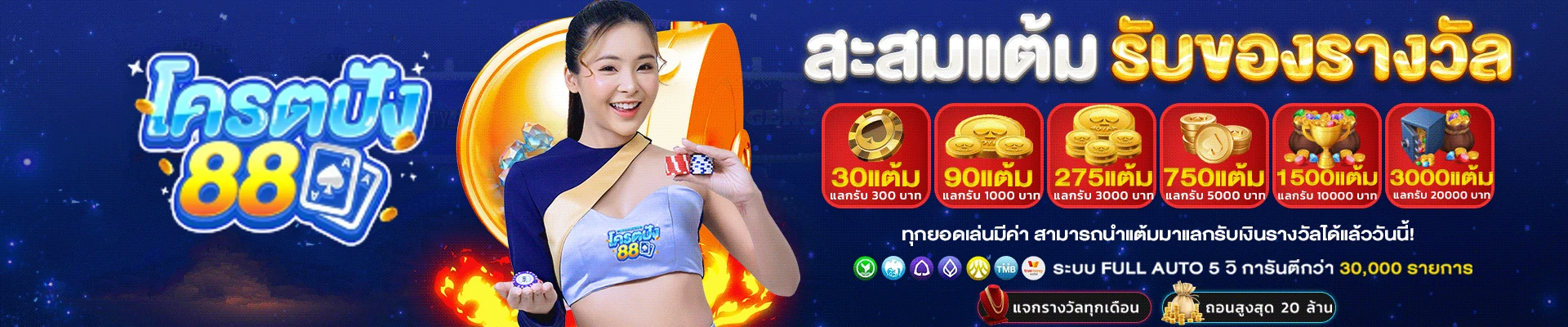 สุดปัง899